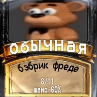 Демьян Гусев