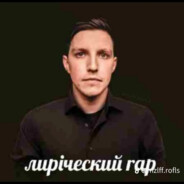 лирiческий rap